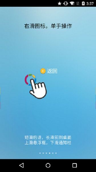 fv悬浮球v1.5.0.6截图_1