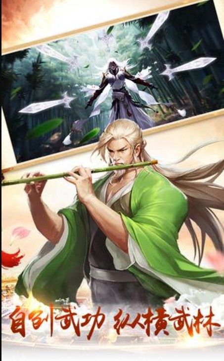 仙魔创世录手游截图_3