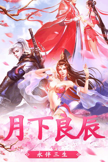 仙子落凡尘截图_4