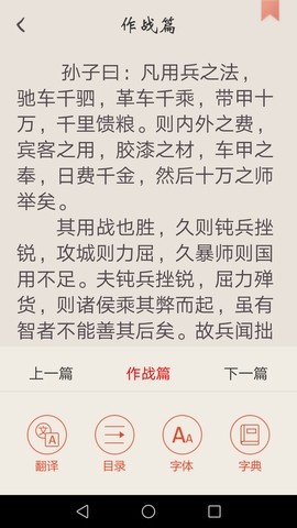 冰点文库app手机版截图_2