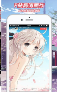 次元搜索引擎截图_3