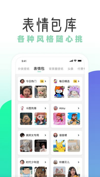 薄荷壁纸高清主题包截图_1