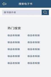 飞库小说免费下载全本截图_3