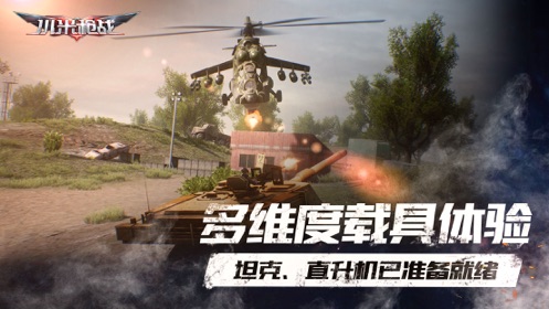 小米枪战：战场前线截图_4