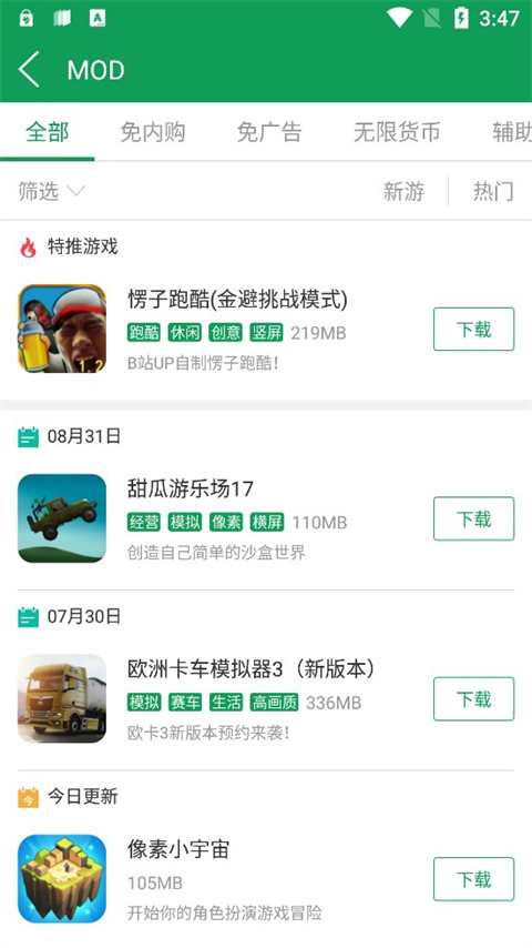 7723游戏盒旧版本截图_3
