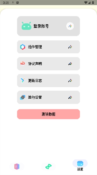 sun软件库截图_2