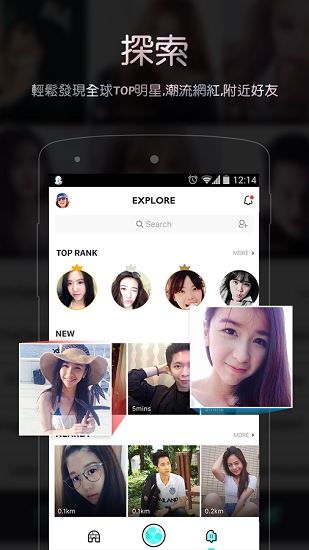 bigolive安卓版截图_2