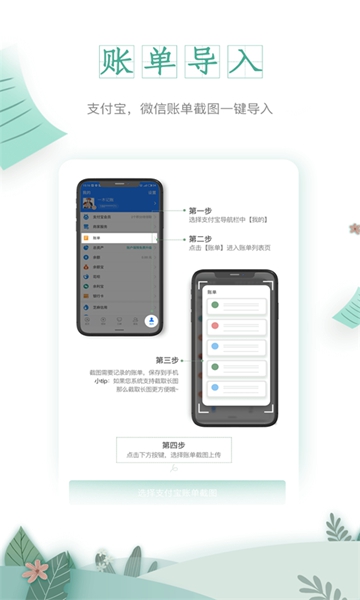 一木记账截图_2