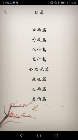 冰点文库app手机版截图_3