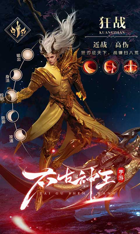 太古神王2（0.1折免费版）截图_4
