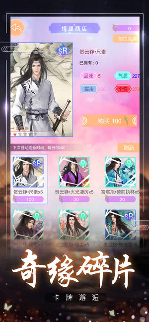 妃容似锦截图_3