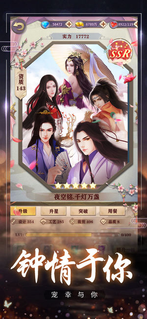 妃容似锦截图_2
