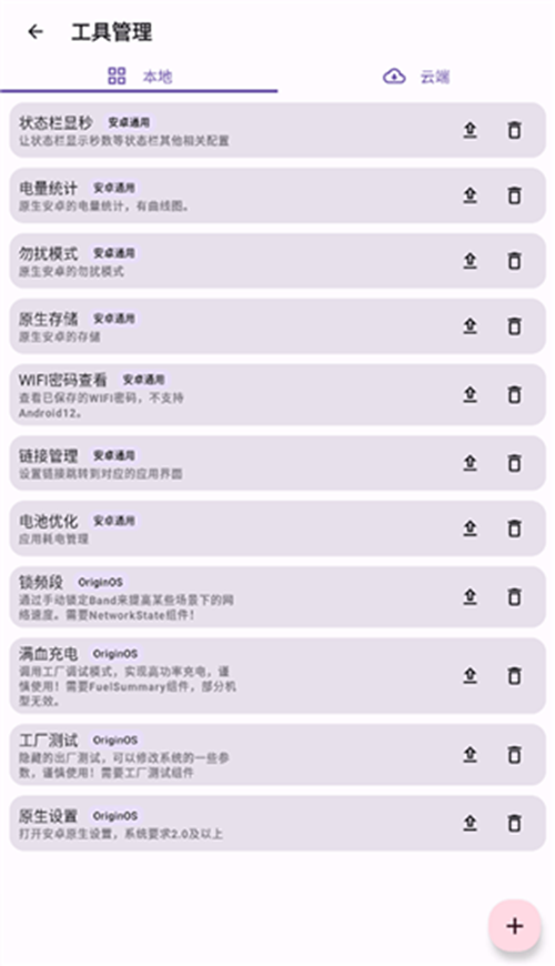 酷客工具箱app下载2.5截图_1