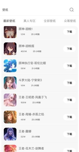 酷软壁纸2024最新版高清截图_2