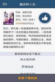 飞库小说免费下载全本截图_4