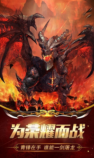 荣耀世纪驯龙记截图_4