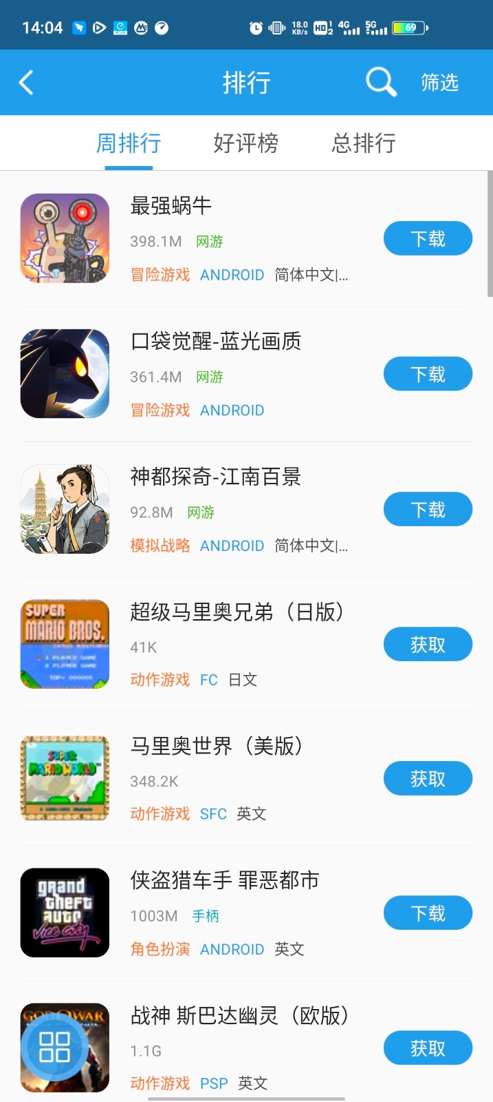 小鸡模拟器2024最新版截图_4