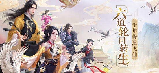 异能修真截图_2