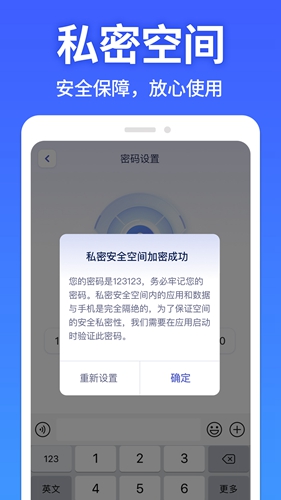 图图隐藏大师截图_2