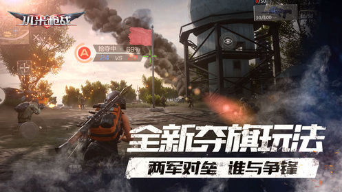 小米枪战：战场前线截图_3
