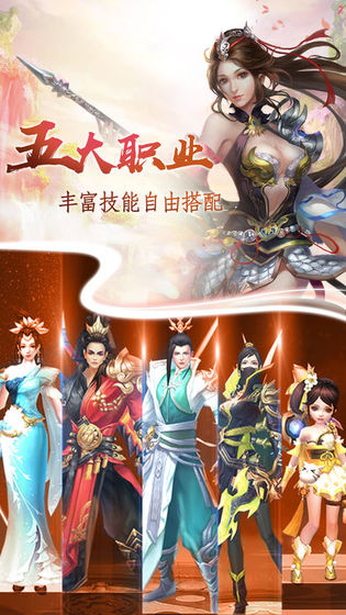 六道寻仙截图_2