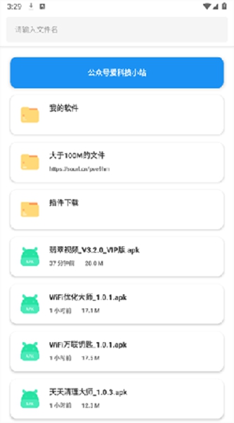 sun软件库截图_3