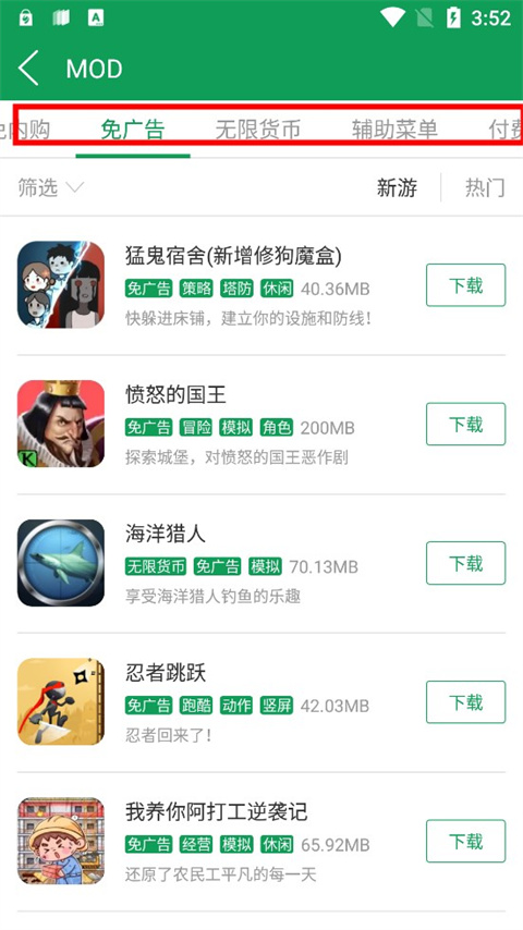 7723游戏盒旧版本截图_1