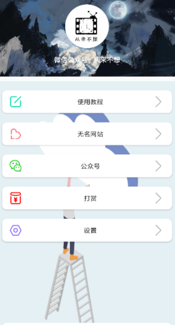 无名音乐vip畅听版截图_3
