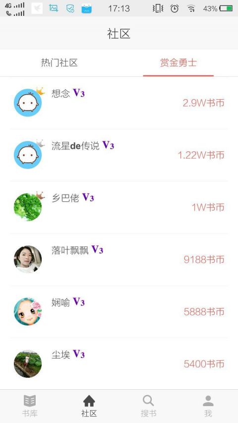 灵书阅读截图_1