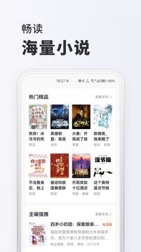 淘阅读截图_3