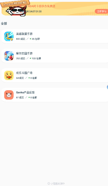 摩尔助手安卓版截图_2