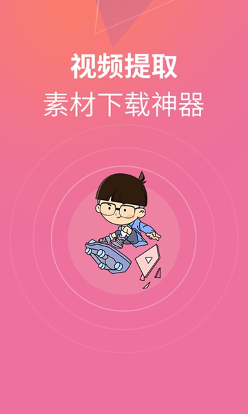 闪电素材君截图_2