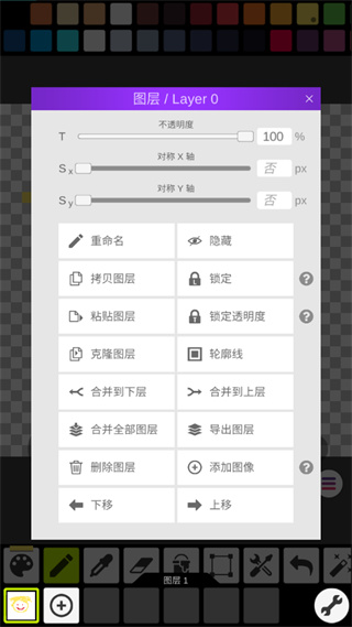 像素画板手机版截图_2
