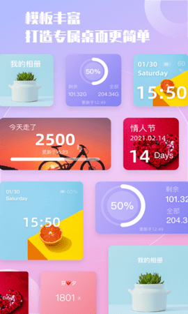 小组件精灵免费版截图_3