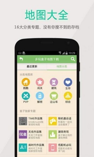 黑侠游戏盒截图_2