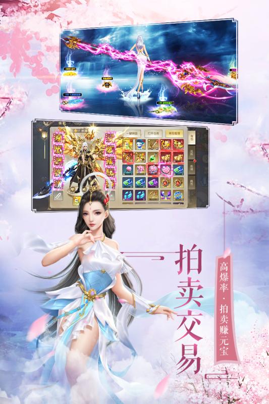 剑绝苍穹截图_3