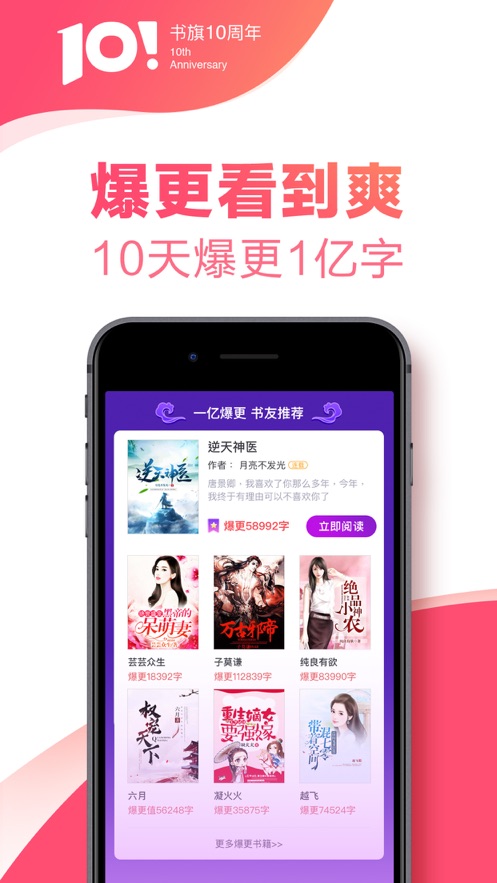 书旗小说旧版本不更新截图_3
