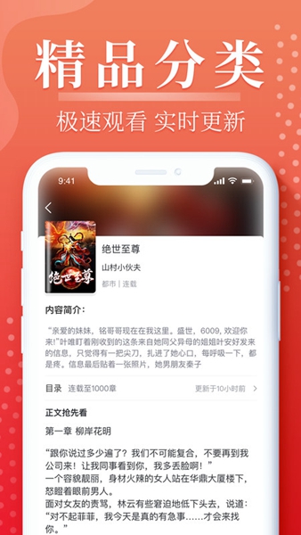 岛屿小说截图_2