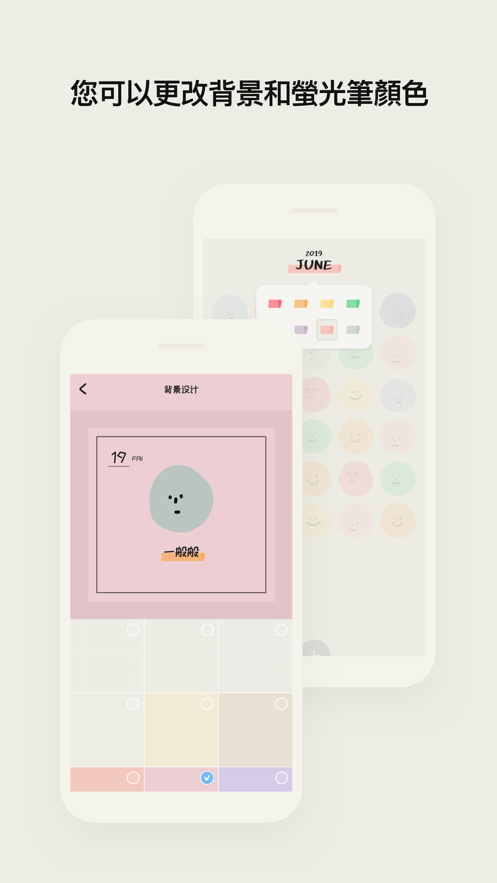 mooda心情日记截图_2
