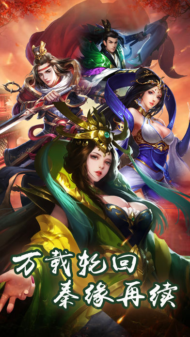 无上仙境截图_3