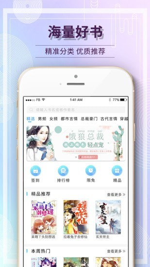 毛豆小说截图_1