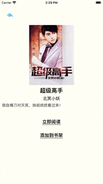 山竹小说截图_3
