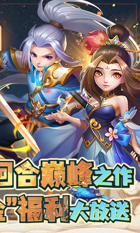 萌幻西游（永久0.05折）截图_1