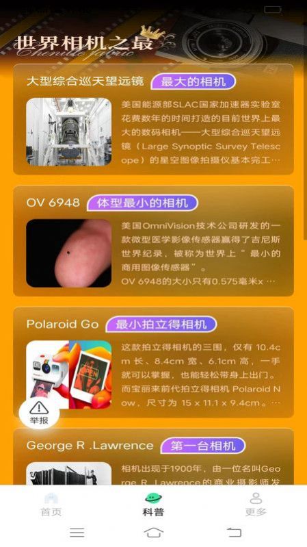 吉米相机截图_3
