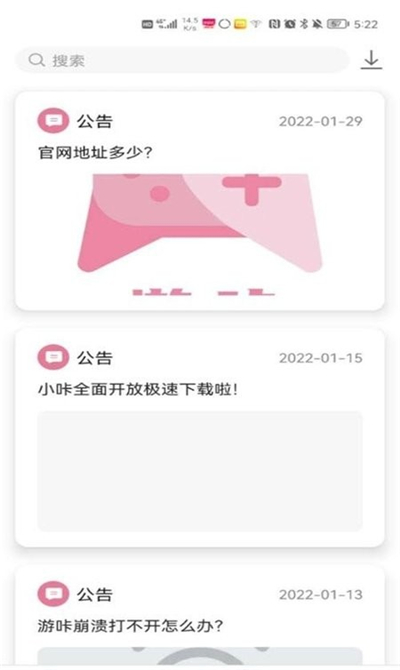 游咔app游戏盒子截图_2