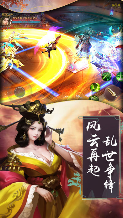 无上仙境截图_2
