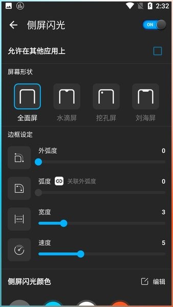 equalizer均衡器最新版截图_2
