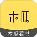 木瓜小说