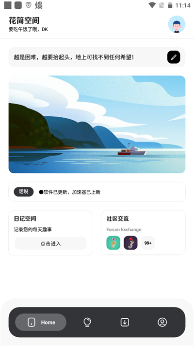 蛮多小说去广告截图_3
