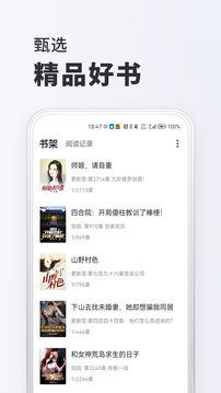 淘阅读截图_1